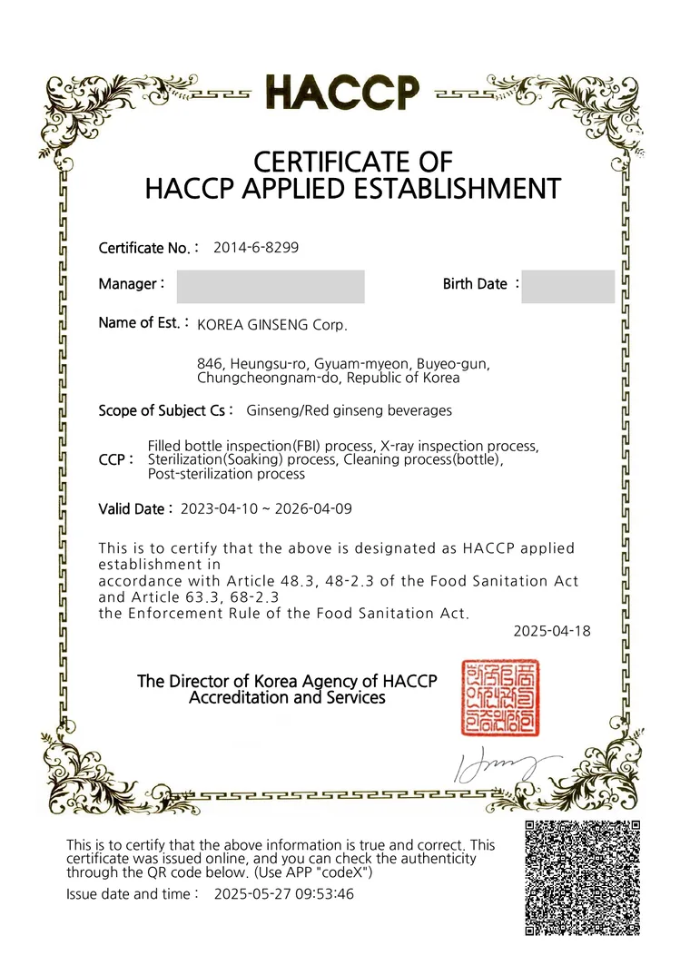 韓國人蔘公社人蔘及紅蔘飲品 HACCP 證書