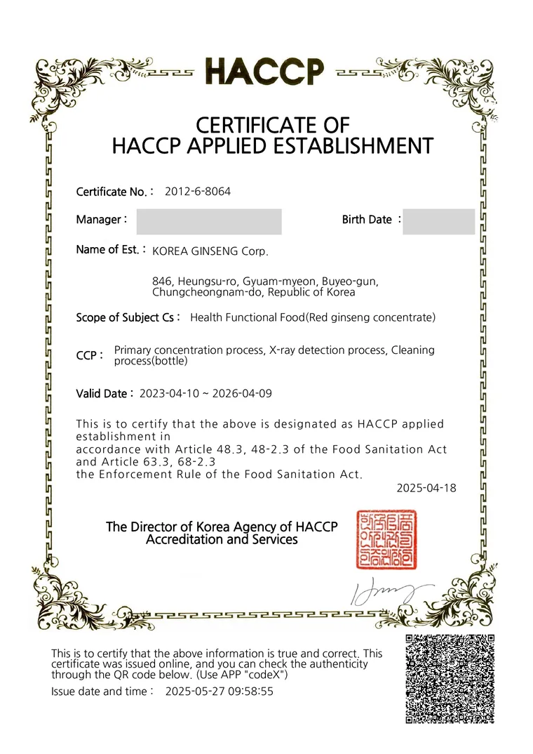 韓國人蔘公社健康功能食品（紅蔘濃縮液）HACCP 證書